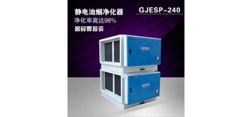 星級酒店后廚清潔-油煙凈化器必不可少