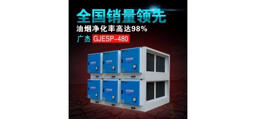 對癥下藥？那么油煙凈化器能否潔凈空氣呢？