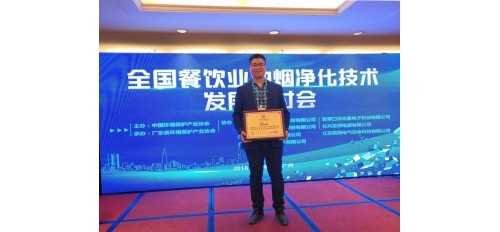 GOJEK廣杰環(huán)保集團(tuán)總經(jīng)理唐菁參加全國餐飲業(yè)油煙凈化研討會