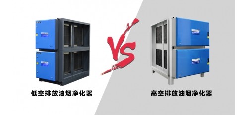 GOJEK：只需1分鐘，快速辨別高低空油煙凈化設(shè)備的區(qū)別