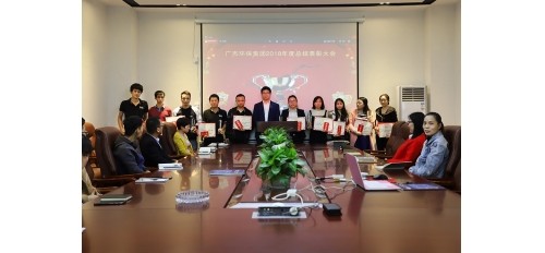 GOJEK：2018年廣杰環(huán)保集團年終中高層表彰總結大會