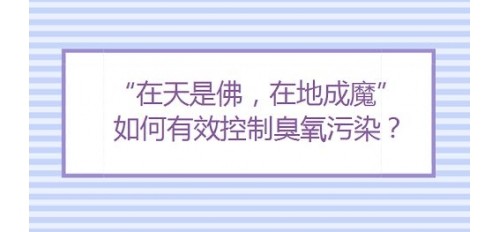GOJEK靜電油煙凈化器如何抑制過量臭氧產(chǎn)生？