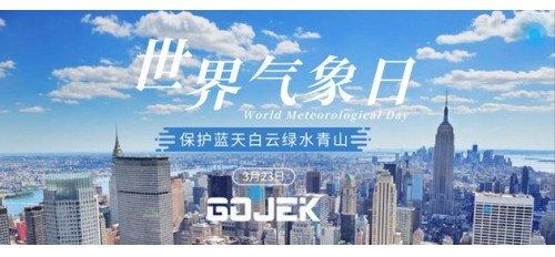 世界氣象日|你長得帥與丑可能和氣候有直接關(guān)系！