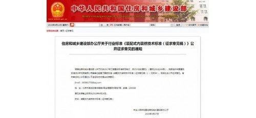 GOJEK:裝配式內(nèi)裝修技術(shù)標(biāo)準(zhǔn)集成廚房設(shè)計要求