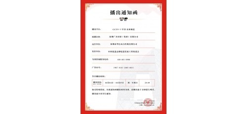 GOJEK：重大消息！廣杰環(huán)保集團品牌5月1日正式登錄CCTV 7頻道