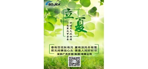 廣杰GOJEK：送你一顆立夏蛋，請(qǐng)您查收！