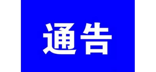 廣杰GOJEK：南陽市環(huán)境污染防治攻堅戰(zhàn)領(lǐng)導(dǎo)小組辦公室關(guān)于開展餐飲服務(wù)業(yè)油煙污染專項治理的通告