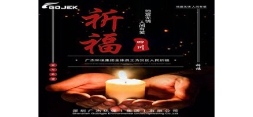 廣杰GOJEK：四川宜賓加油！為你祈福！