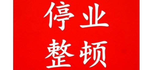 廣杰GOJEK：油煙污染會面臨怎樣的處罰？你了解過嗎？