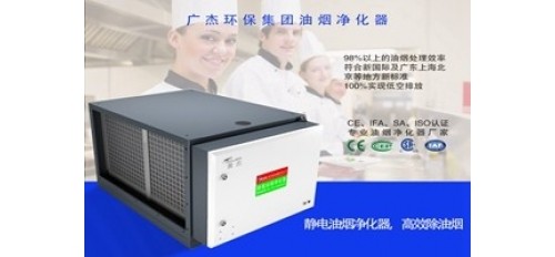 廣杰GOJEK：你可能還不知道：油煙有六種處理方式！！