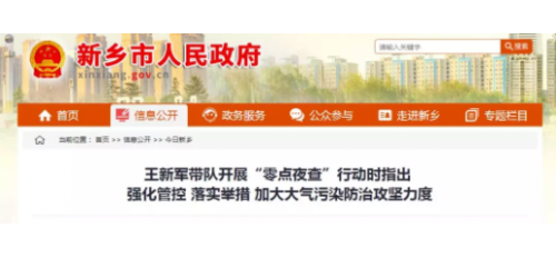 廣杰GOJEK：新鄉(xiāng)市委副書記發(fā)話了！嚴(yán)查到底，一個(gè)也不放過！