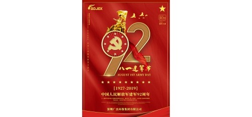 廣杰GOJEK：建軍節(jié)，致敬人民英雄！