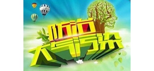 廣杰GOJEK：《濮陽市大氣污染防治條例》馬上就要施行啦！快來學(xué)習(xí)吧！