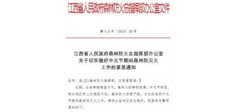 廣杰GOJEK：江西下發(fā)緊急通知！嚴(yán)查這件事！