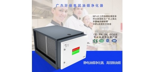 廣杰GOJEK：新華街道召開餐飲單位油煙凈化設(shè)施提標(biāo)改造工作推進(jìn)會(huì)