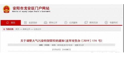 廣杰GOJEK：停工令來(lái)了？安陽(yáng)這個(gè)區(qū)率先開(kāi)始！涉及工業(yè)企業(yè)、機(jī)動(dòng)車(chē)、餐飲油煙、工地…