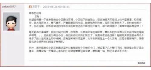 廣杰GOJEK：沭陽某小區(qū)遭投訴，油煙亂冒、泔水流地…居民都不敢開窗戶