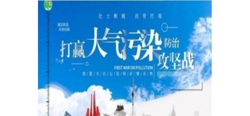 廣杰GOJEK：王玉君：堅定信心持續(xù)發(fā)力 扎實推動大氣污染防治攻堅向縱深發(fā)展