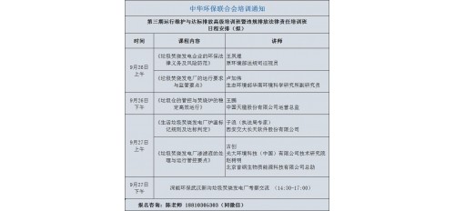 廣杰GOJEK：環(huán)境違法案件辦理典型案例——生態(tài)環(huán)境部公布