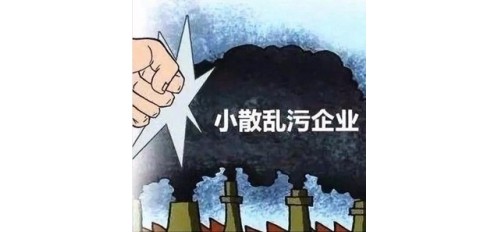 廣杰GOJEK：斷水、斷電、清原料、清設(shè)備…剛剛，長葛最新環(huán)?！斗桨浮烦雠_！