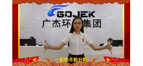 廣杰GOJEK：滿城“中國紅” 同心迎國慶，恭祝祖國70華誕！