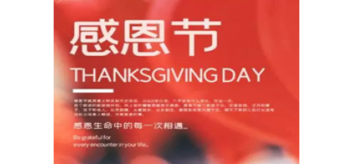 廣杰GOJEK：感恩節(jié)，感恩所有｜一路相伴，感謝有你！