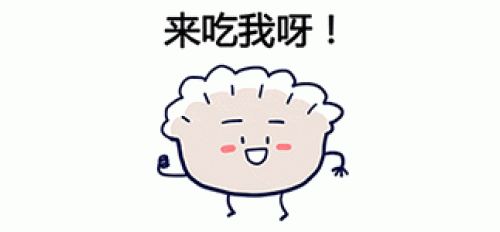 廣杰GOJEK：明日冬至，提前祝大家節(jié)日快樂！