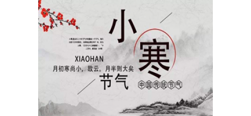 廣杰GOJEK：今天小寒了，記得保暖哦！祝大家快樂(lè)過(guò)小寒！