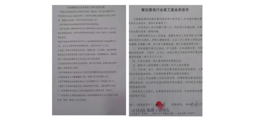 廣杰GOJEK：濮陽(yáng)縣慶祖鎮(zhèn)：加減結(jié)合解決餐飲業(yè)復(fù)工難題