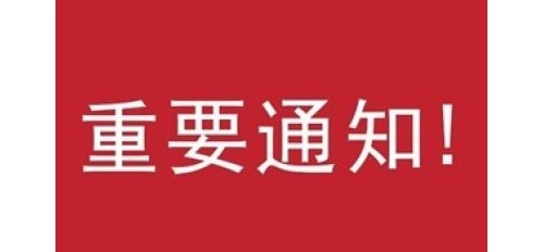廣杰GOJEK：河南省固始縣住房和城鄉(xiāng)建設廳關于印發(fā) 《河南省城市建成區(qū)餐飲服務業(yè)油煙凈化設施安裝和運行維護監(jiān)督管理辦法》的通知！