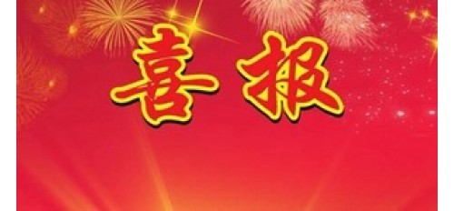 廣杰GOJEK：【喜報】廣杰環(huán)保集團榮獲中國高新技術(shù)產(chǎn)品和廣東省名牌產(chǎn)品榮譽證書！