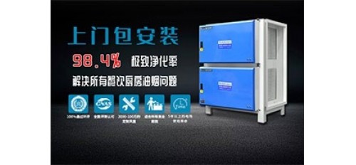 廣杰GOJEK：油煙凈化丨為什么要安裝油煙凈化器？