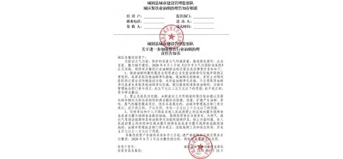 廣杰GOJEK：城固城管多措并舉治理餐飲油煙，堅決打好大氣污染防治攻堅戰(zhàn)