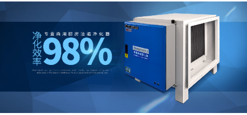 廣杰GOJEK：小飯館應(yīng)該如何挑選油煙凈化器？