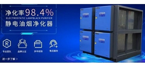 幾百元的油煙凈化器能凈化餐飲油煙嗎？你怎么看