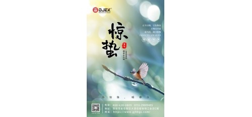 今日驚蟄 | 新年初始，愿所有美好，與春天一起醒來！