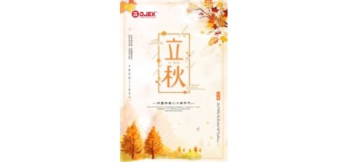 今日立秋 | 愿你在秋天收獲更多