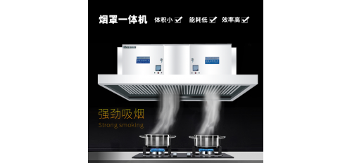 為什么餐飲企業(yè)用戶都選用煙罩油煙凈化一體機？