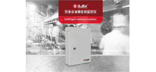 2023年度油煙在線監(jiān)測(cè)儀十大品牌排行榜