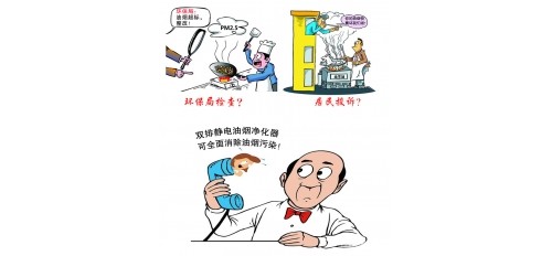 燒烤油煙凈化器會(huì)影響燒烤味道嗎