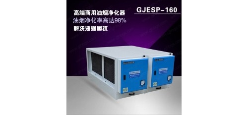 新款油煙凈化“神器”廚房油煙小克星