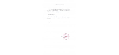 關(guān)于廣杰環(huán)保油煙凈化器的聲明